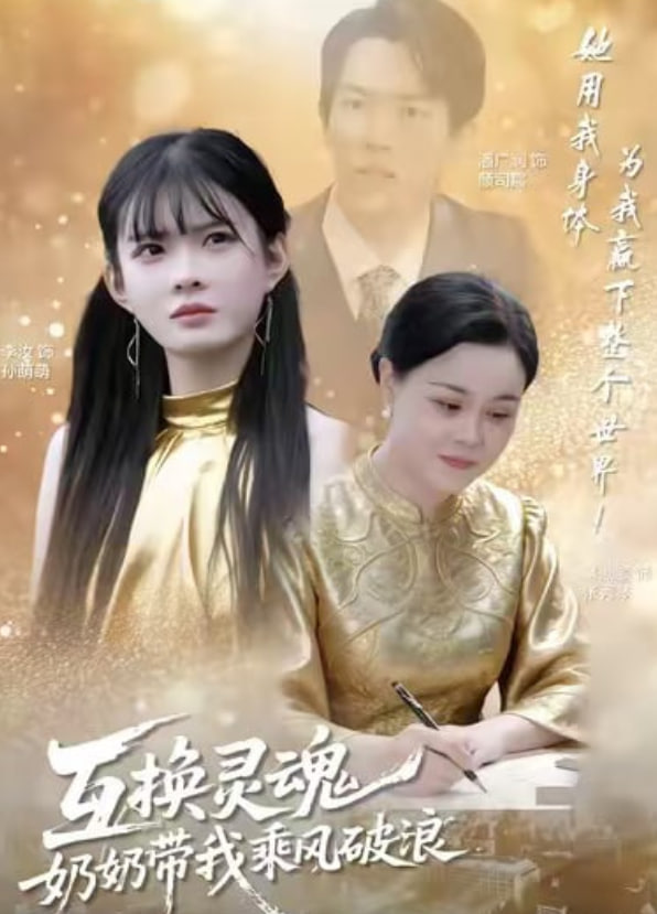 机械战记