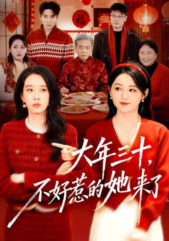 灌篮高手THE FIRST